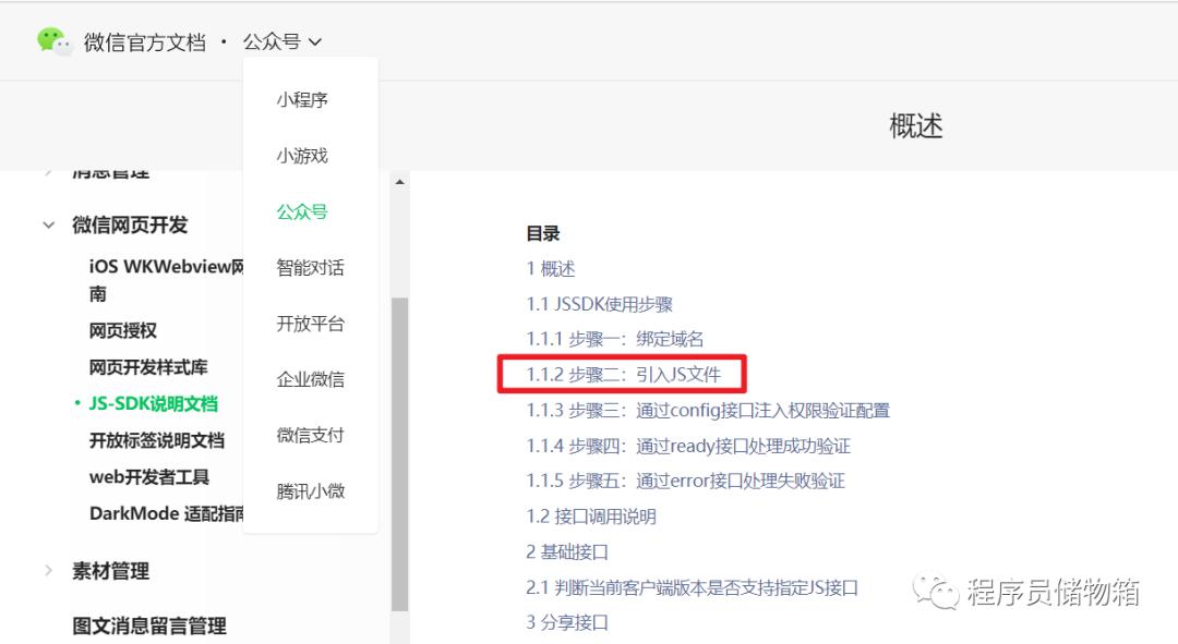 微信分享后怎么设置跳转链接,跳转微信添加好友界面接口