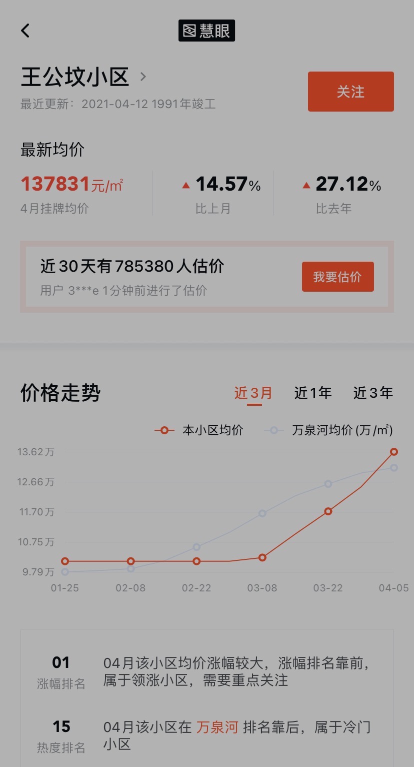 北京学区房多校划片,北京多校划片与就近上学矛盾吗