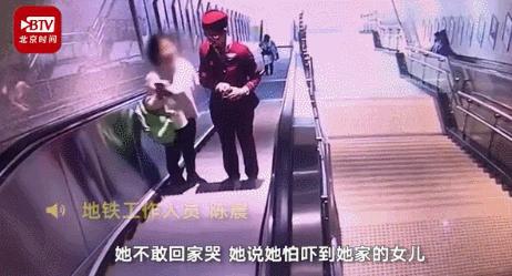 武汉地铁女孩哭,武汉地铁女孩哭的视频