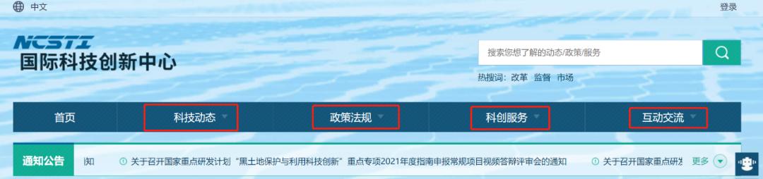 国际科技创新中心的特征,全国科技创新中心网络平台