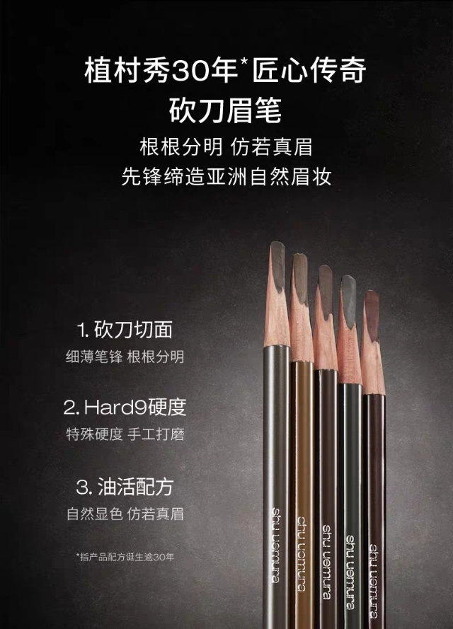 王一博植村秀砍刀眉笔,王一博用的植村秀粉底哪个色号