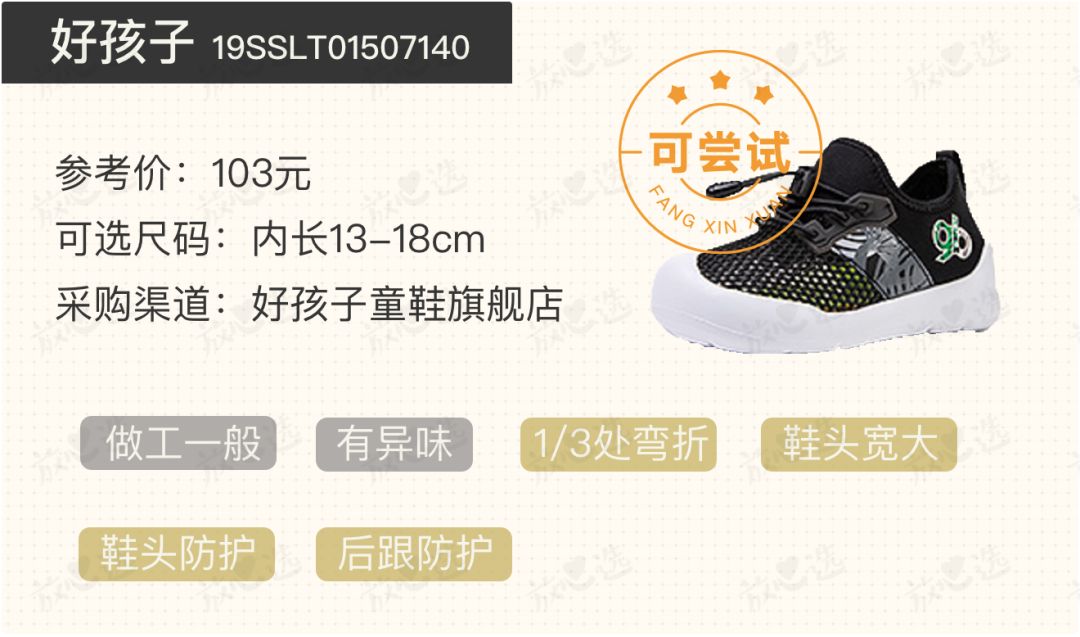 mikihouse童鞋哪里买,8岁童鞋测评
