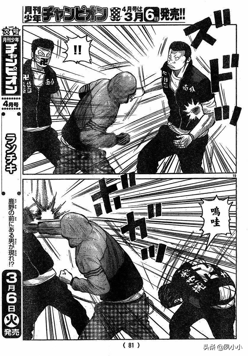 热血高校3第13话,热血高校3漫画全集