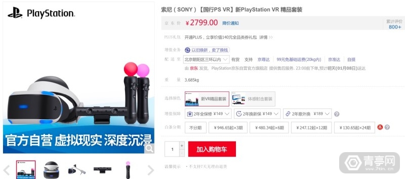 oculusquest是手机游戏吗,oculusquest值得买吗