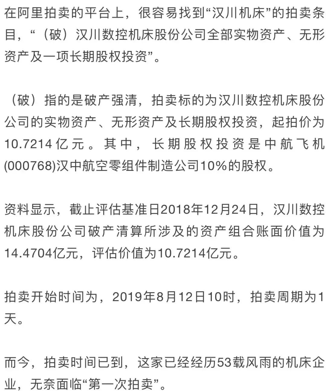 汉川机床厂倒闭了吗,汉川机床集团现状