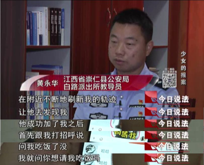 今日说法初中女孩被骗,今日说法女生诈骗