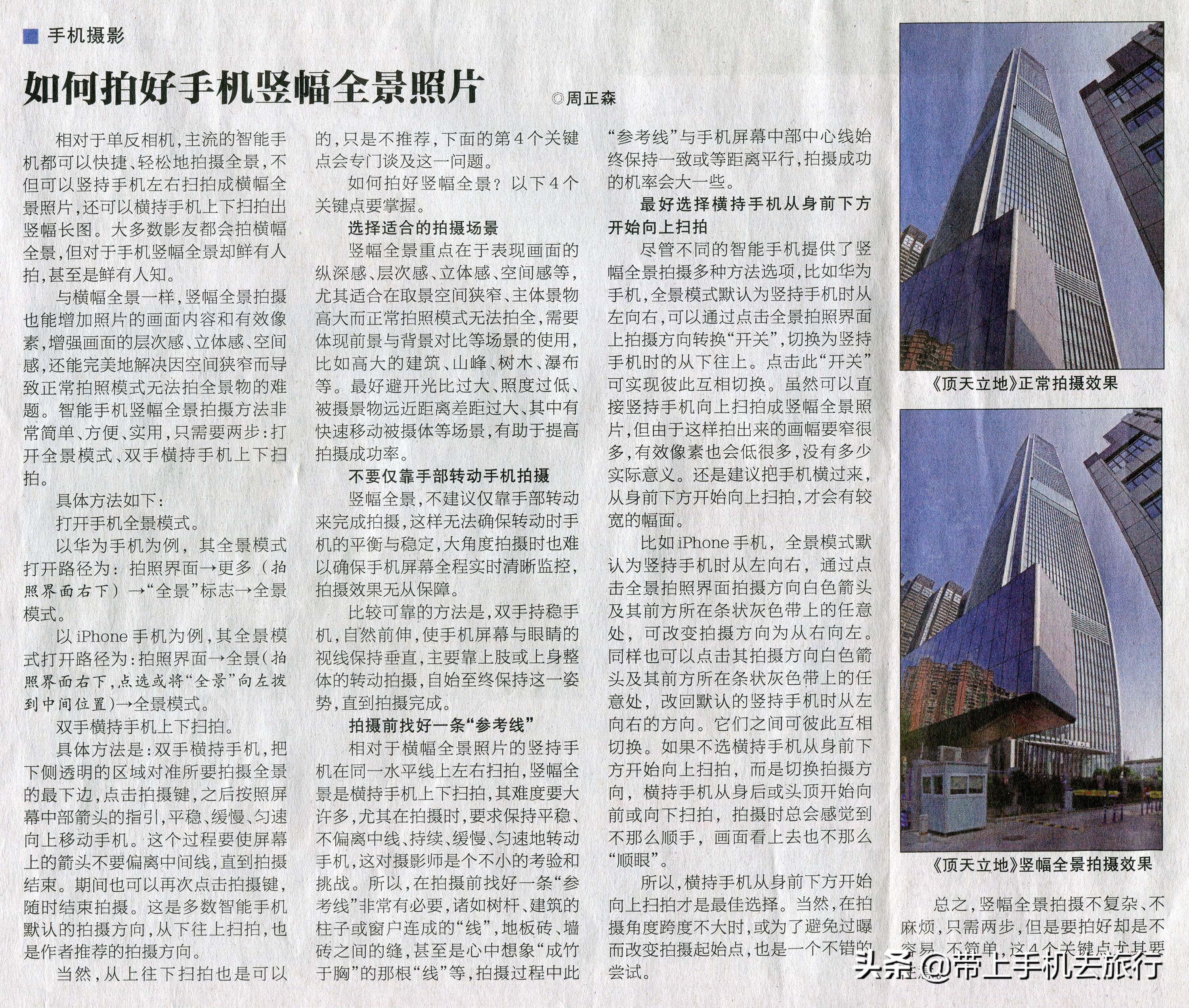 如何拿手机拍出高清照片,学会十个技巧能拍好手机照片