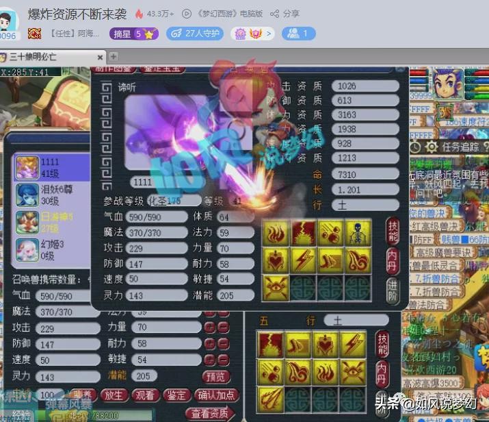 渔岛第一攻谛听打书,渔岛珍宝阁被谛听翻盘