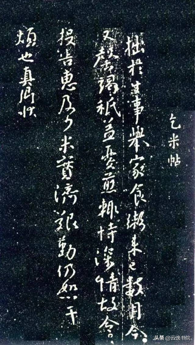 中国书法十大家有谁最厉害,中国书法史造诣最深的十大书法家