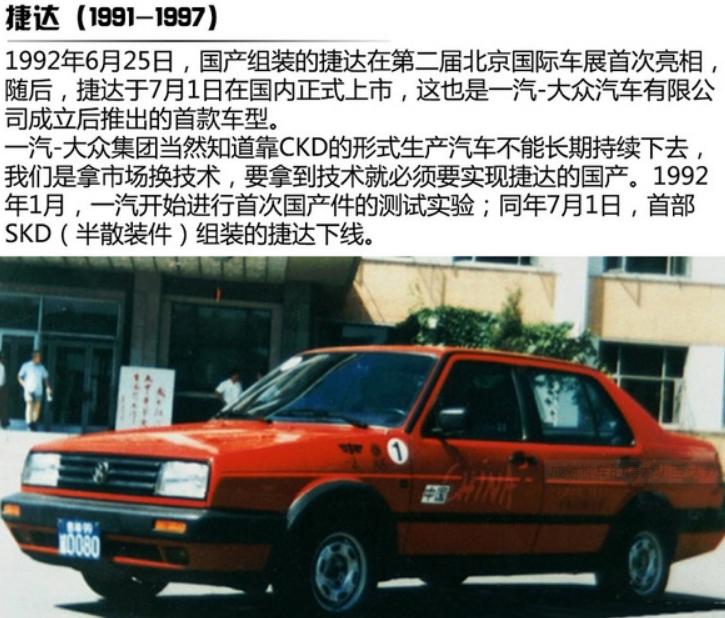 媲美老捷达的车型,捷达是什么牌子的汽车