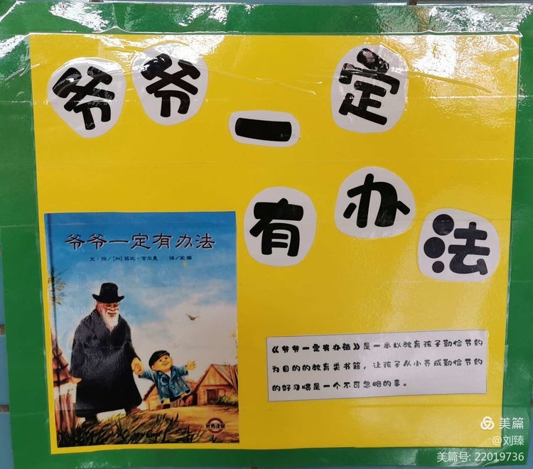 幼儿园书香润童心阅读伴成长,幼儿园书香润泽心灵阅读感悟