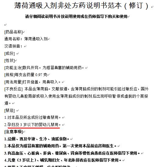 百草油风油精,风油精百草油驱风油哪个好