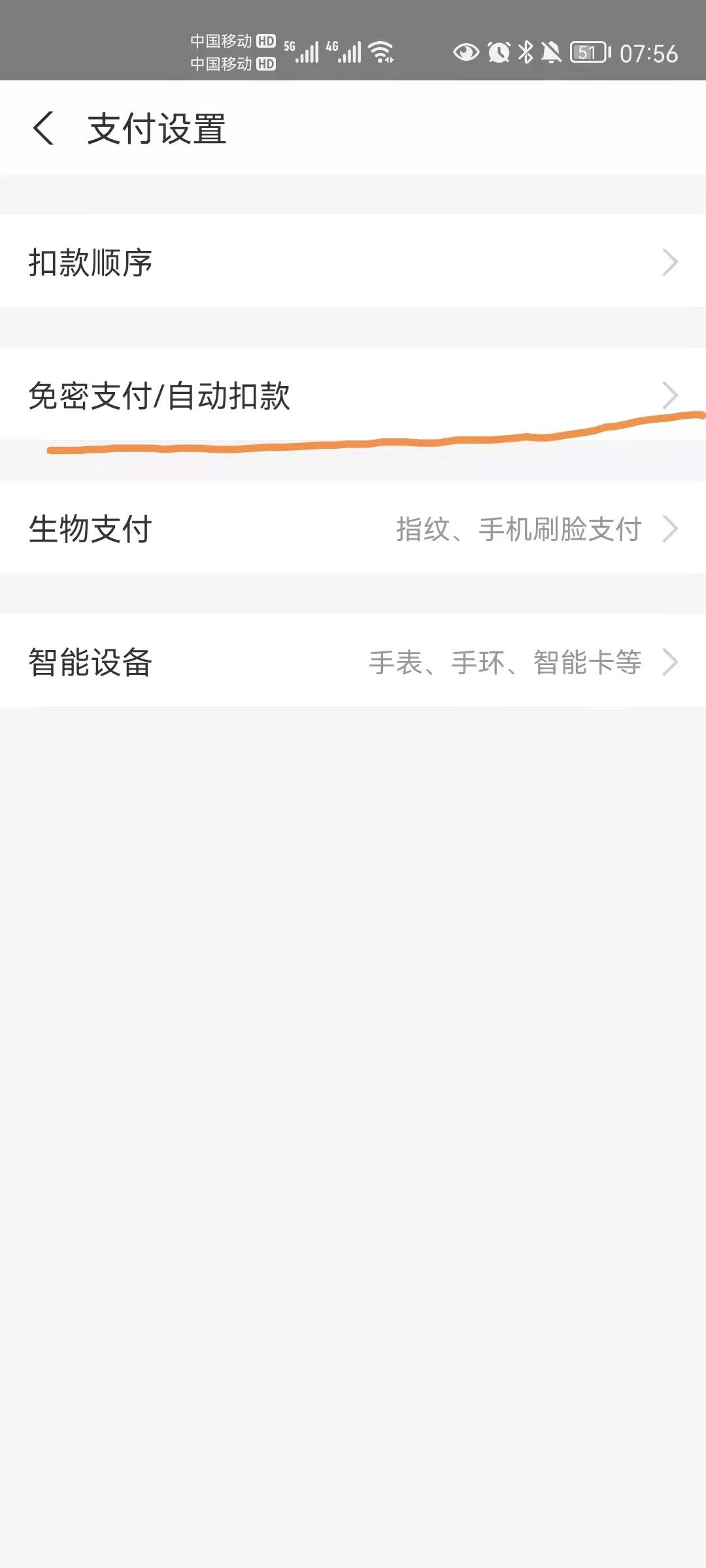 app卸载后仍然自动续费,删除了app还会自动续费吗