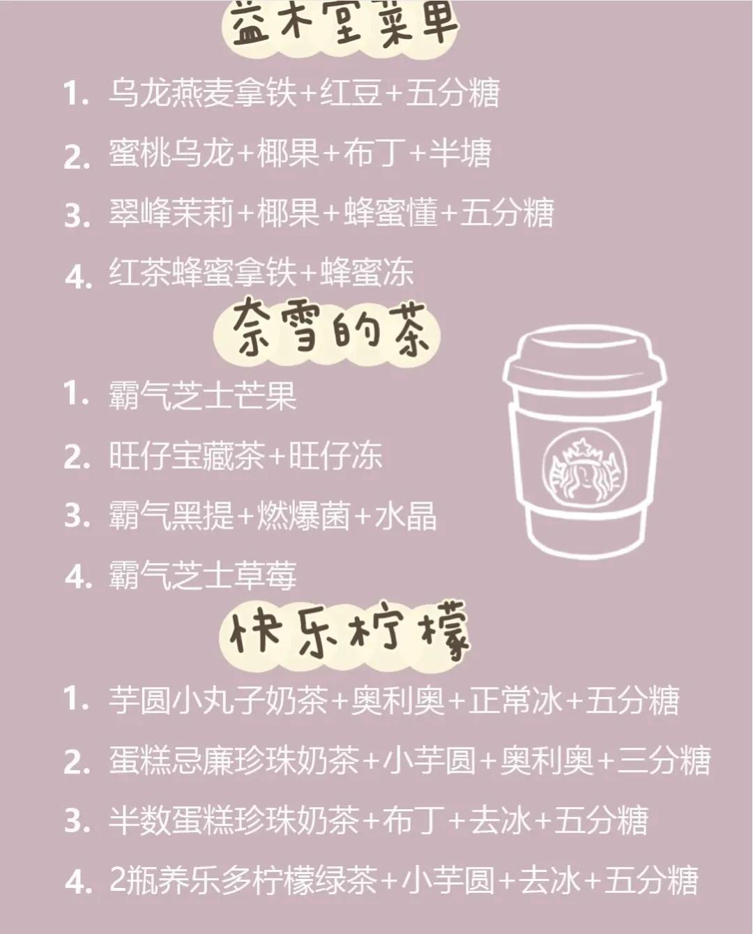 奶茶低卡点单攻略一点点,热门奶茶点单攻略测评