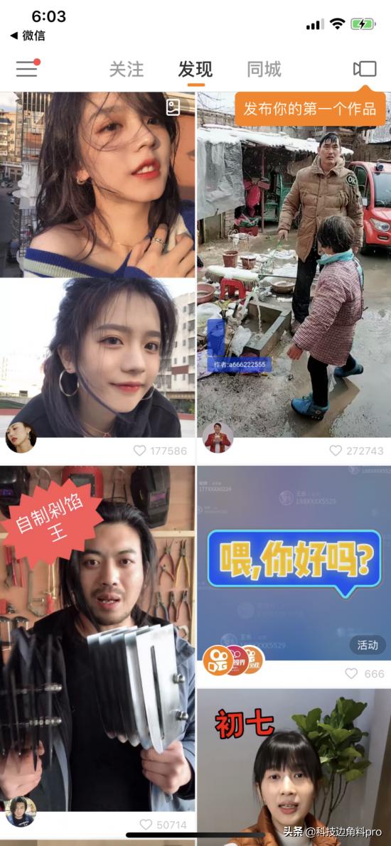 快手发生的大事,人民日报快手