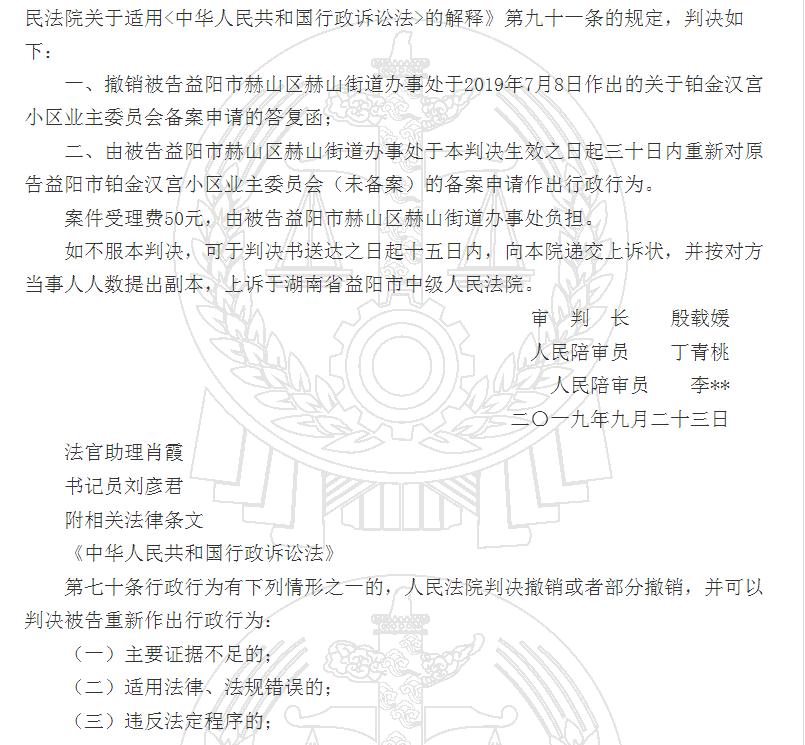 业委会成立程序上不合法怎么办,小区业主申请查看业委会备案资料
