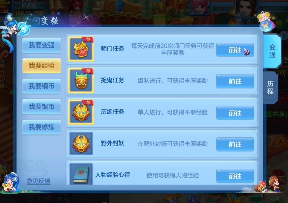 神武4手游升级装备宝石继承,神武4手游快速升级攻略