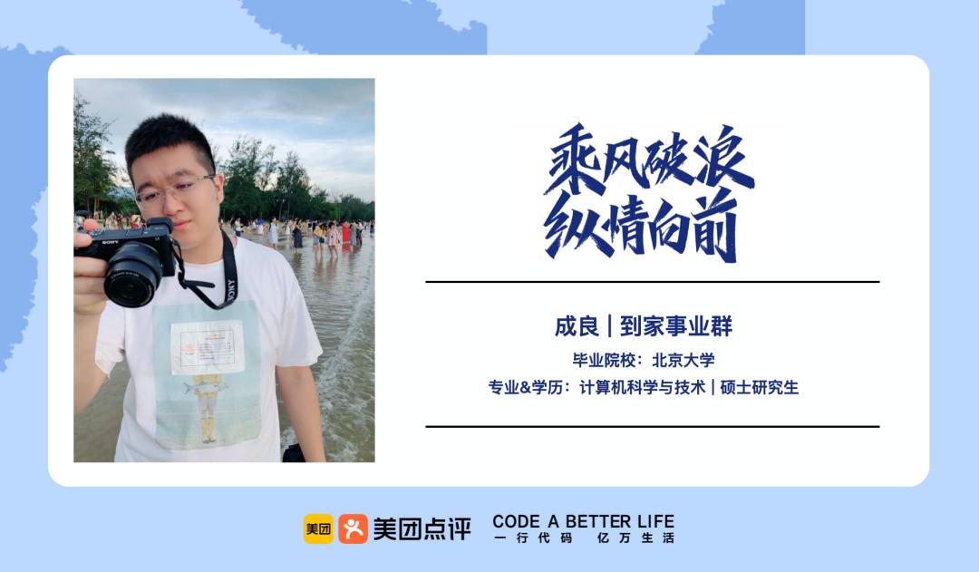 美团成长,青年人在数字化转型中如何成长