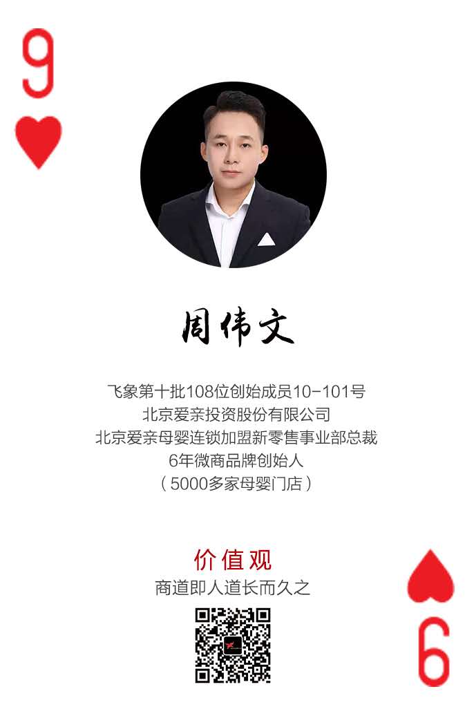 年几十亿7000家门店中国母婴企业爱亲母婴门店如何打破零售边界?