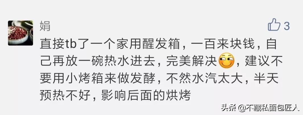 没有发酵箱怎么办,发酵箱发酵教程