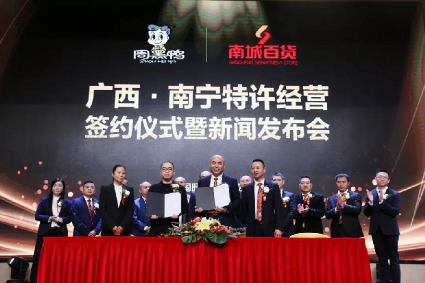 周黑鸭已经开放加盟了吗,周黑鸭现在还可以加盟吗