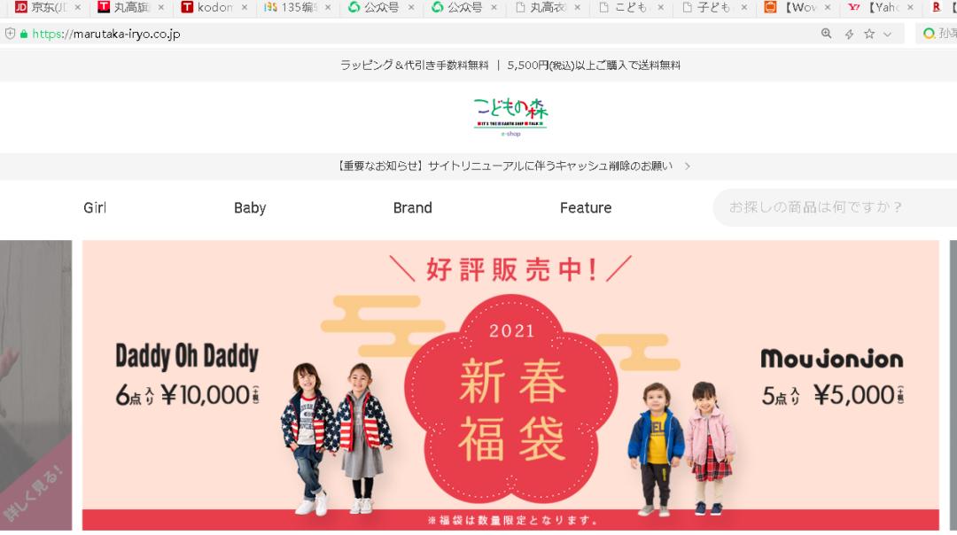 日本童装品牌汇总,日系童装都有哪些品牌