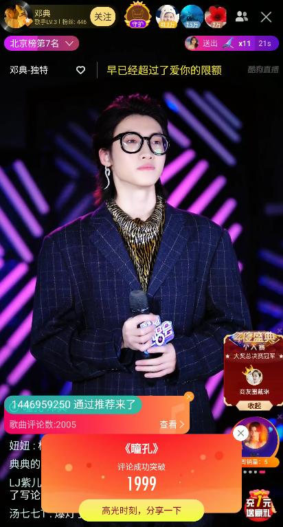 明日之子2邓典,明日之子第二季邓典清唱perfect