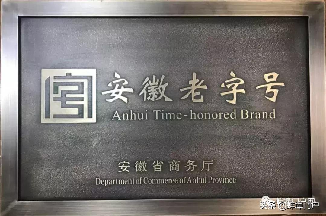 蚌埠：金香丝扶贫记