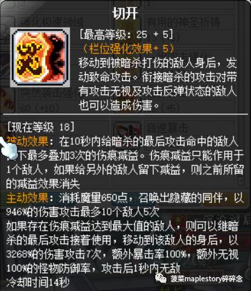 冒险岛职业攻略,冒险岛侠盗的养成全攻略