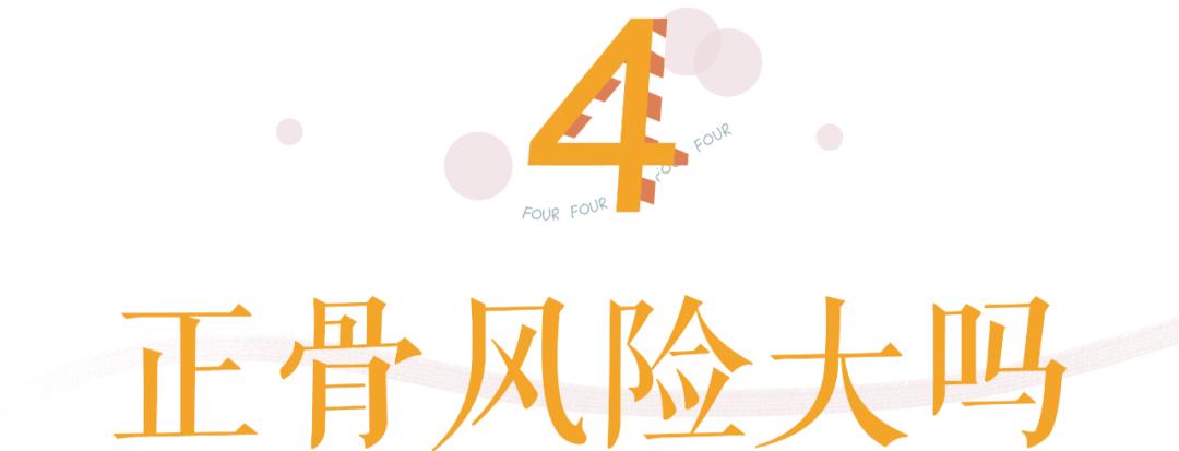 正骨是不是可以增高,明星正骨有哪些好处