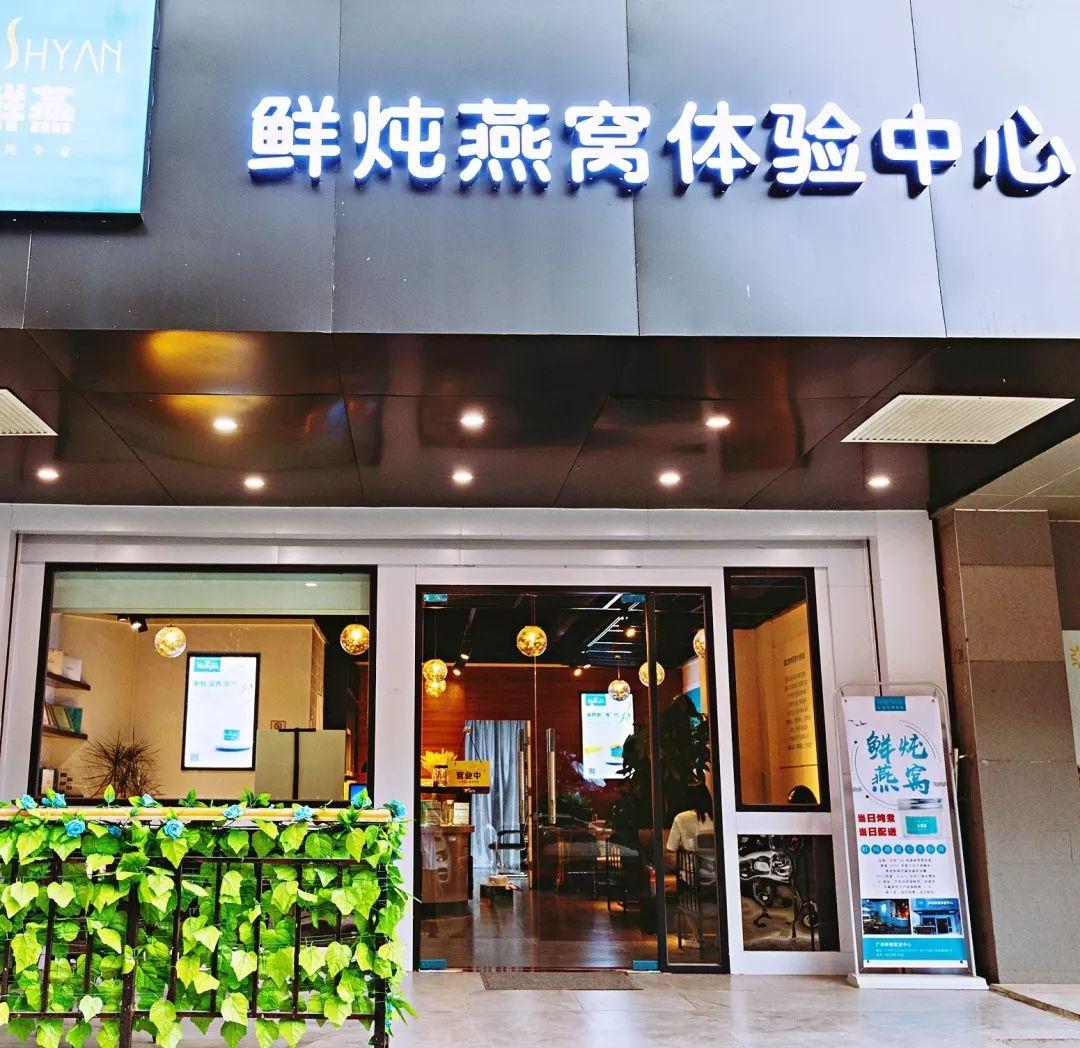 燕窝即食燕窝鲜炖燕窝,俩夫妻吃燕窝