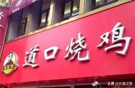 长春发布重要通知情况,长春面向社会公开招聘