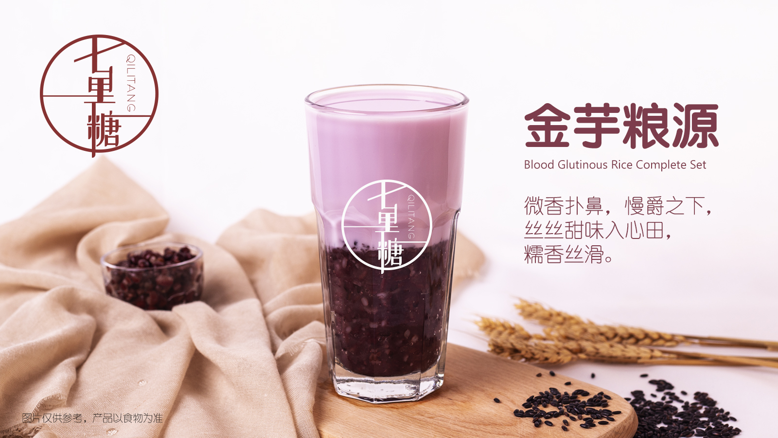 七米甜奶茶加盟大概多少钱,七里糖奶茶店怎么样啊