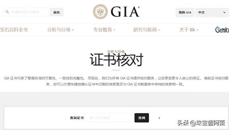 给大家解读gia证书,gia证书如何查真伪