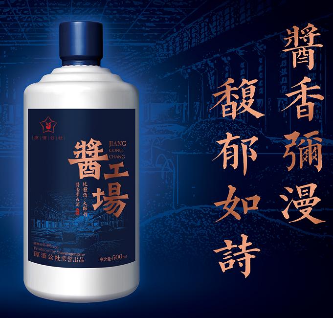 原酒公社酱工场紫金版怎么样,原酒公社酱工场珍藏版价格