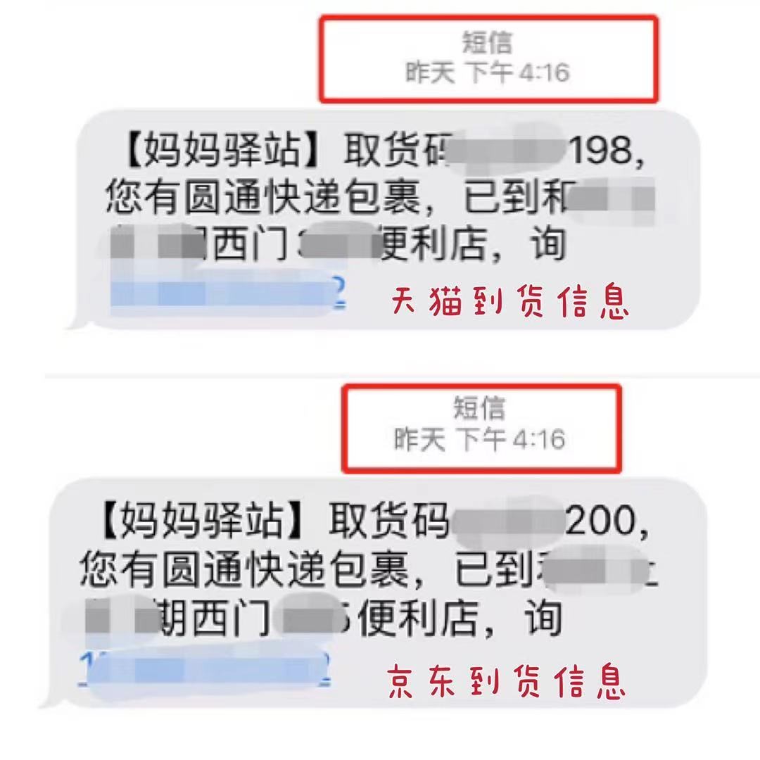 干货！天猫、京东、唯品会购物体验全程对比评测，结果出乎意料