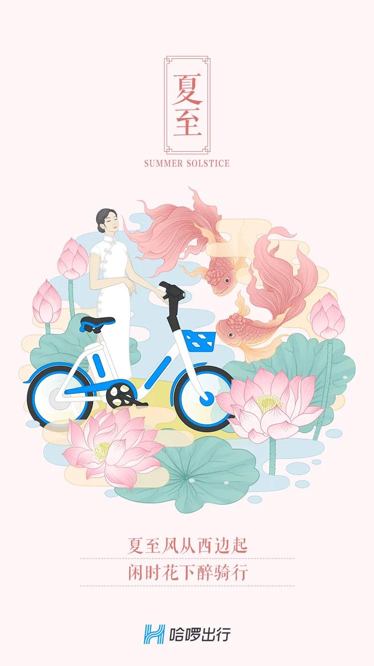 夏至节气文案图片,最新夏至文案朋友圈配图