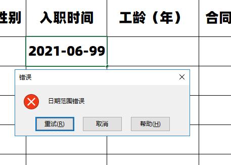 excel人事管理系统设计模板,如何用excel做人事管理系统