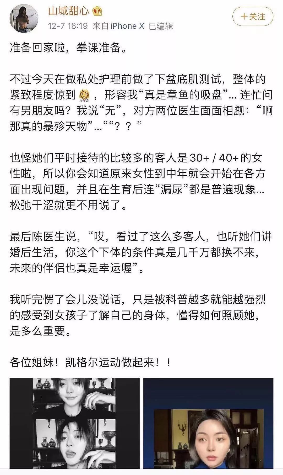 草莓青实锤,草莓青打脸视频