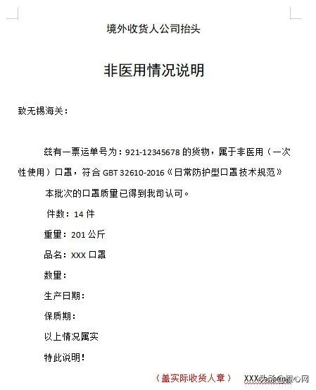 防疫物资包机运输,防疫物资运输流程