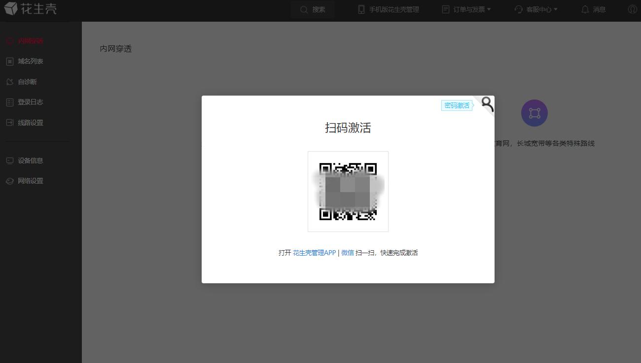 用serv-u搭建ftp服务器实验步骤,花生壳内网穿透访问ftp服务器