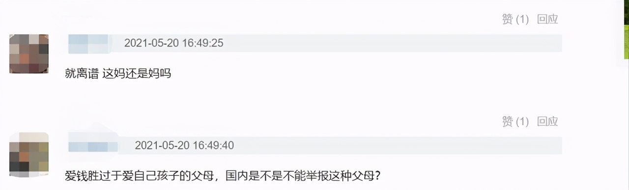 真实改编，看完后禁不住骂娘，作为母亲，为什么她会这么不善良？