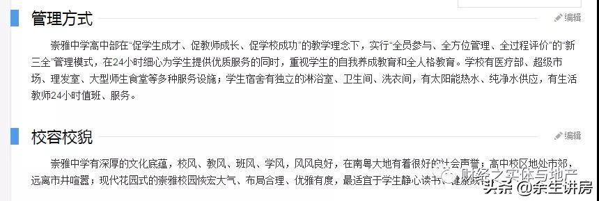 惠阳哪个片区买房潜力大,惠阳经济开发区房价未来会怎么样