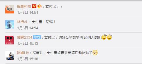 银行和支付宝之间的支付竞争,银行系统和微信支付宝互联互通不