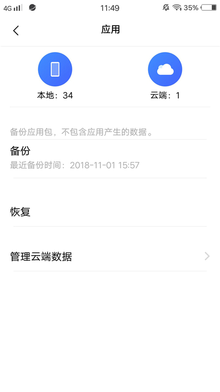 vivo云服务功能项需要开启吗,vivo手机云服务如何操作