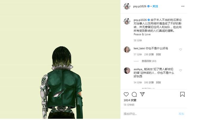 周扬青爆料罗志祥吐槽过气艺人,圈内人爆罗志祥周扬青