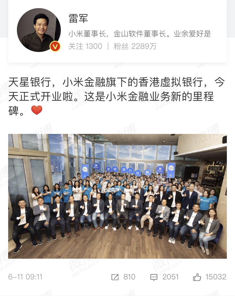 抢存大战一触即发！小米金融旗下天星银行正式开业，活期存款利率达3.6%