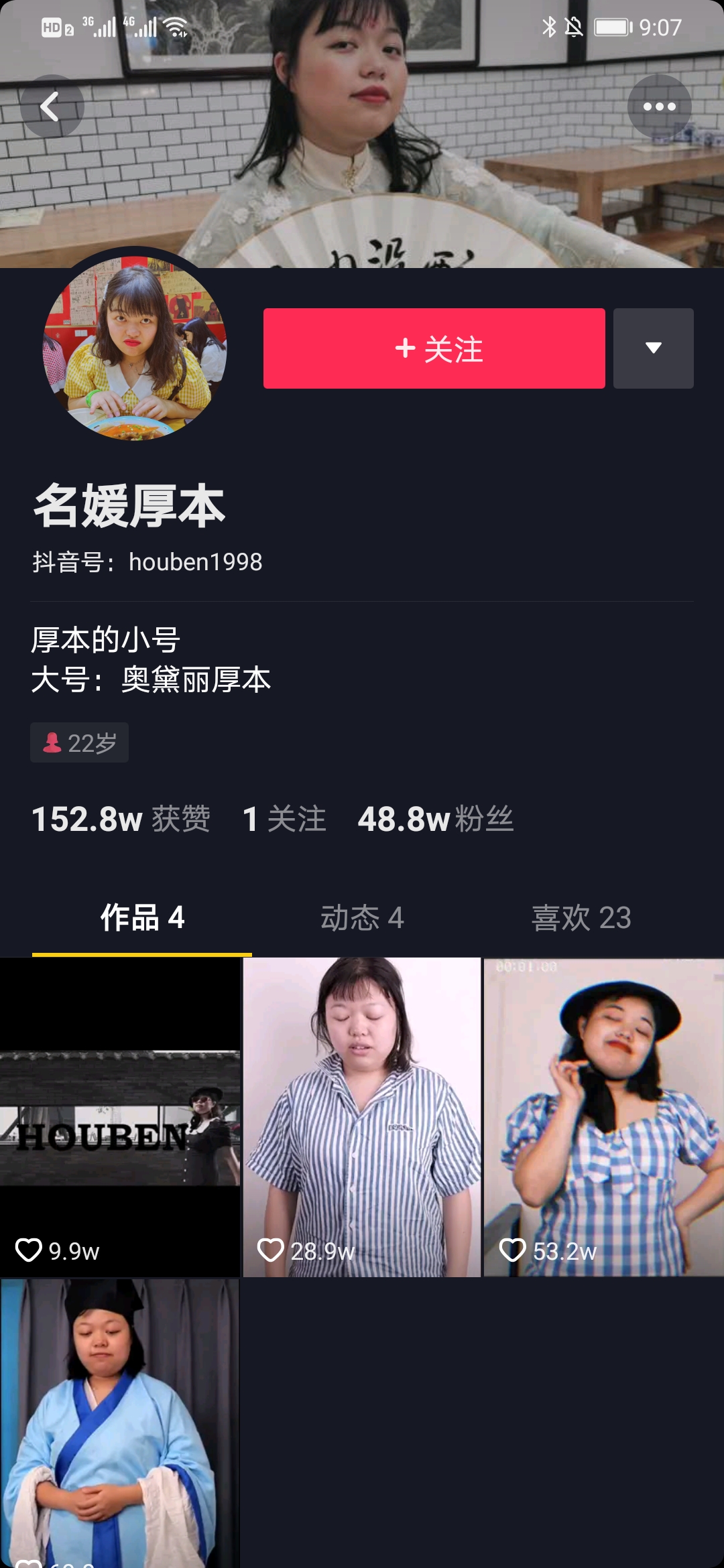 名媛厚本账号火的原因,网红厚本为什么是名媛