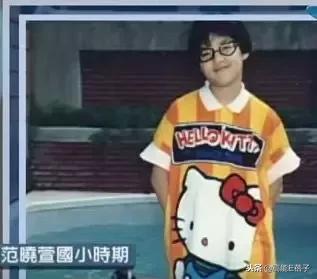 范晓萱乖乖女变小魔女,范晓萱的叛逆之路