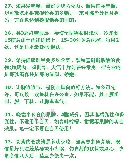 养生专家给女性的60种养生方法，太全面了